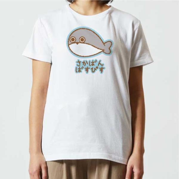 かわいいサカバンバスピスのTシャツ　サカバンバスピス推しの貴方に ?▼?