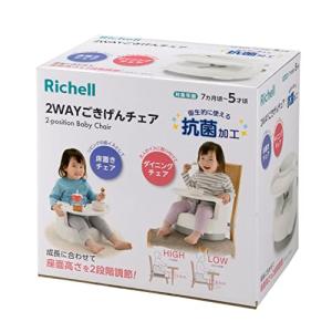 Richell(リッチェル) 2WAYごきげん...の詳細画像1