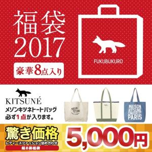 MAISON KITSUNE メゾン キツネ トート 入り福...