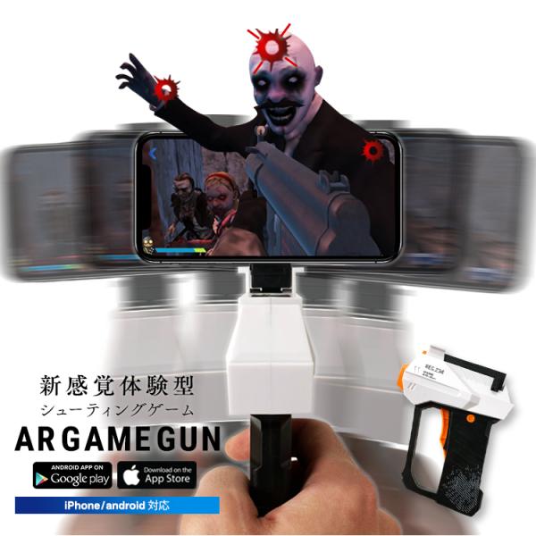 新感覚 シューティングゲーム AR GAME GUN iPhone Android 体験型 アプリ ...