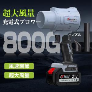 ブロワー ジェットドライブロワー 充電式 小型...の詳細画像5