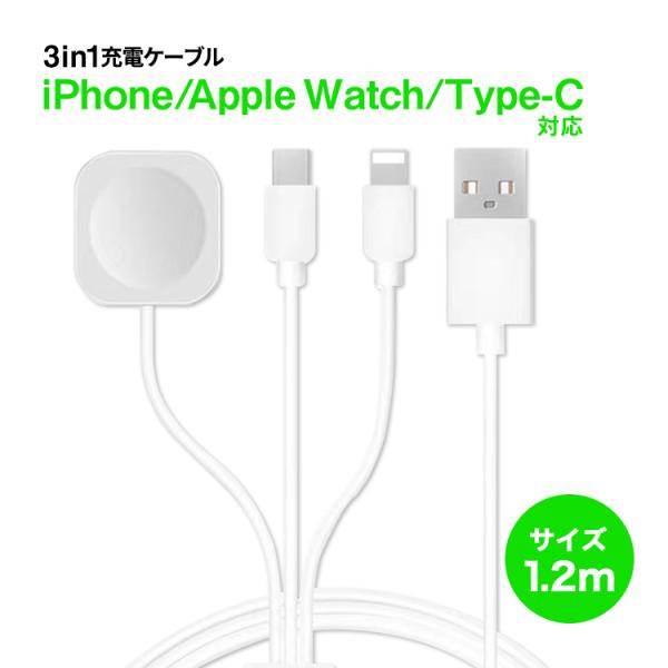 3in1充電ケーブル ライトニングケーブル Micro USB Type C iPhone Appl...