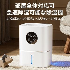 2025 強力除湿機 360°除湿 衣類乾燥 ...の詳細画像1