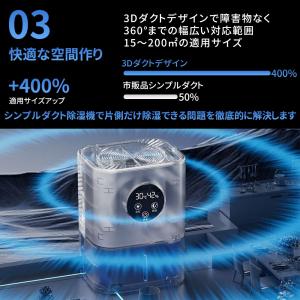 2025 強力除湿機 360°除湿 衣類乾燥 ...の詳細画像2
