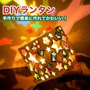 ランタン DIY 手作り 提灯 LED ランプ ライト 簡単 可愛い かわいい おしゃれ 吊り下げ 子供 組み立て アウトドア｜glock