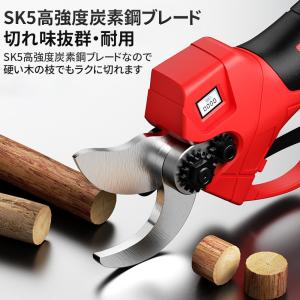 【おまけ中】電動剪定ハサミ 剪定ばさみ 充電式...の詳細画像2