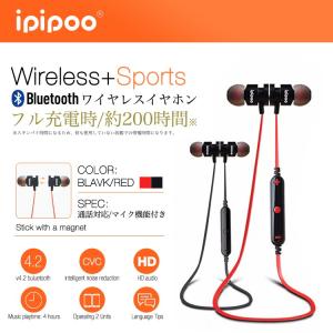 Bluetooth 無線イヤホン 高音質 ワイヤレス イヤホン Bluetooth 4.2 イヤホン ランニング スポーツ マイク付き 通話可能 通勤 通学