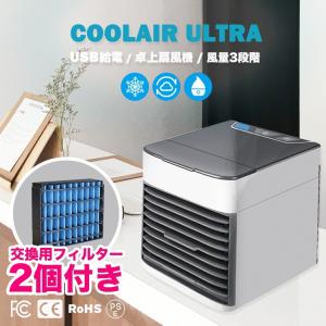 冷風扇 冷風機 卓上扇風機 保冷剤 扇風機 卓上 小型 パーソナルクーラー ミニクーラー 冷風扇風機 エアコン クーラー 冷風 送風機 持ち運び usb 風量3段階