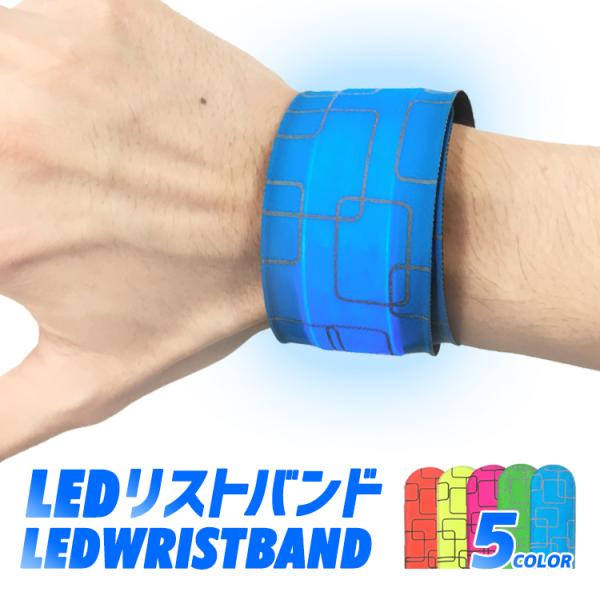 LED Wristband ぱっちんバンド パッチンバンド ランニンググッズ ナイトラン マラソン ...