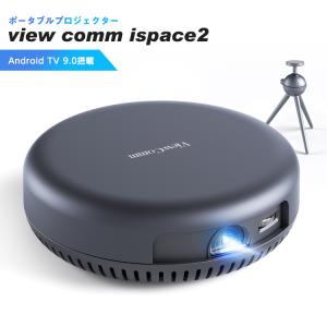 プロジェクター 小型 ViewComm iSpace2 VANKYO モバイルプロジェクター Bluetooth Android スマホ WiFi iPhone ミラーリング 軽量 コンパクト 三脚 家庭用｜glock