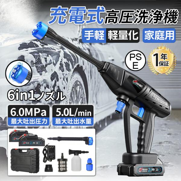 【正規品】 高圧洗浄機 コードレス 充電式 高水圧 マキタバッテリー対応 大容量バッテリーを搭載 6...