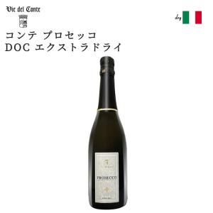 イタリア コンテ プロセッコ DOC エクストラドライ Vie del Conte 辛口 発泡性ワイン 750ml 11%｜glock