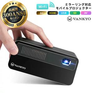 プロジェクター 天井 家庭用 小型 モバイル dvd スマホ VANKYO コンパクト Bluetooth 接続 WiFi モバイルプロジェクター iPhone android 映画 VANKYO GO300｜glock