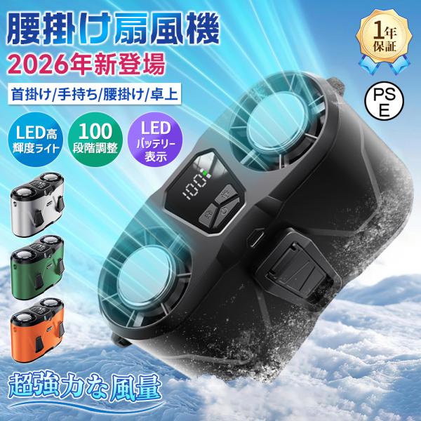 腰掛け扇風機 扇風機 冷却プレート ベルトファン 携帯扇風機 双風口 100段階風量 9000mAh...