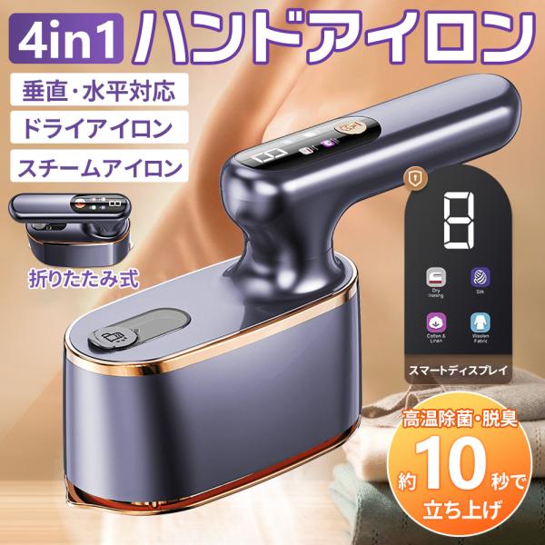 アイロン スチーム ハンディ 衣類スチーマー ハンディアイロン mini 過熱保護 折り畳み 軽量 ...