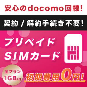 15日プラン プリペイドSIMカード 2週間 ...の詳細画像1