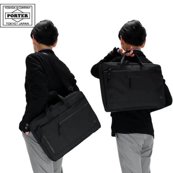 ポーター インタラクティブ 2WAYブリーフケース(L) 536-17049 吉田カバン PORTE...