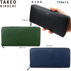 TAKEO KIKUCHI（タケオキクチ） 未使用 タケオ キクチ 長財布 グリーン