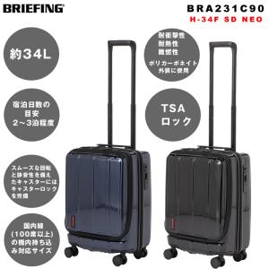 BRIEFING ブリーフィング スーツケース 機内持ち込み H-34F SD