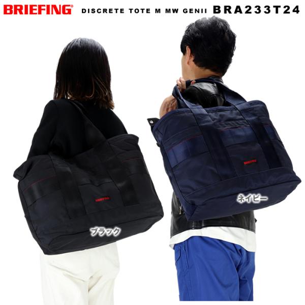 ブリーフィング BRIEFING DISCRETE TOTE M MW GENII トートバッグ ビ...