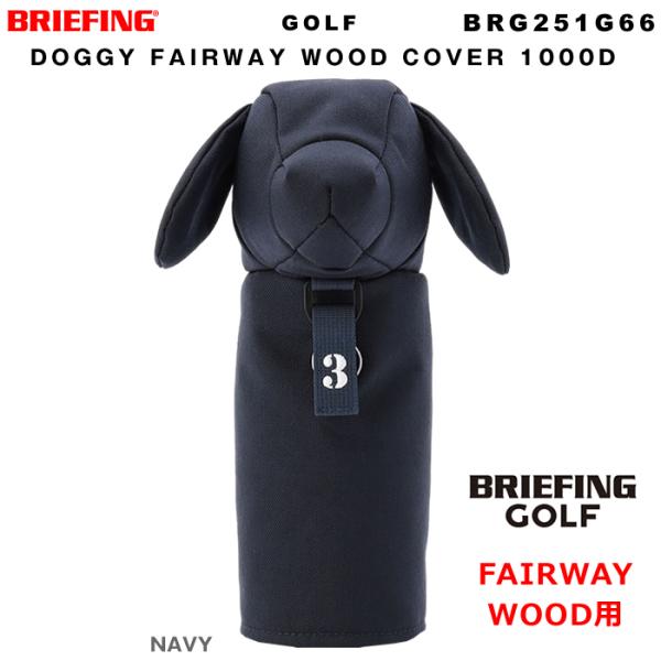 ブリーフィング BRIEFING フェアウェイウッド用ヘッドカバー 番手タグ3・5・7・X 付属  ...