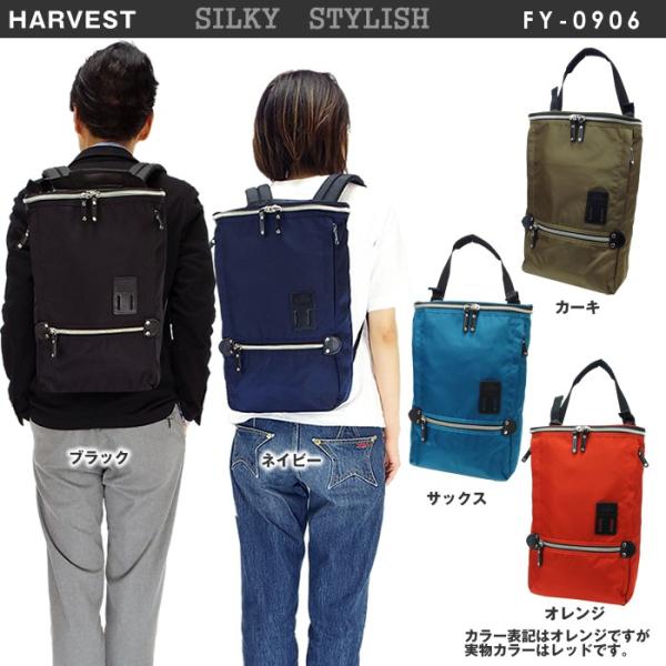 ハーベスト ハーヴェスト デイパック FY-0906 リュックサック  ビジネス カジュアル PC ...