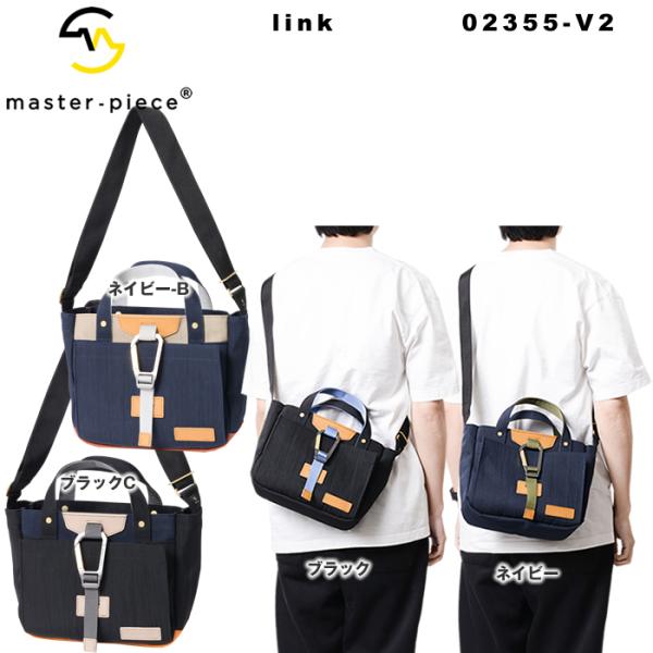 マスターピース 2WAYトートバッグ master-piece link 02355-v2 mspc...