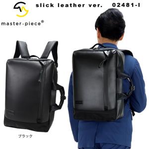 マスターピース リュック ビジネスリュック master-piece slick leather 02481-l 2WAY マスターピース リュック｜gloopy