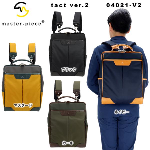 マスターピース master-piece リュック トートバッグ MSPC Tact 04021-v...
