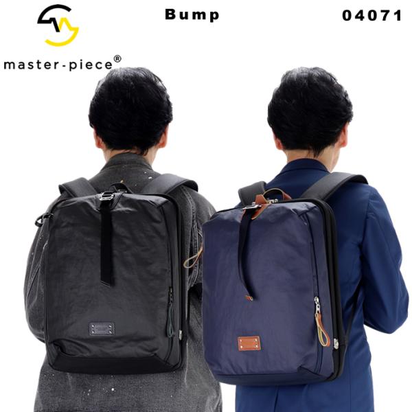 マスターピース バッグ master-piece Bump 04071 リュック バックパック A4...