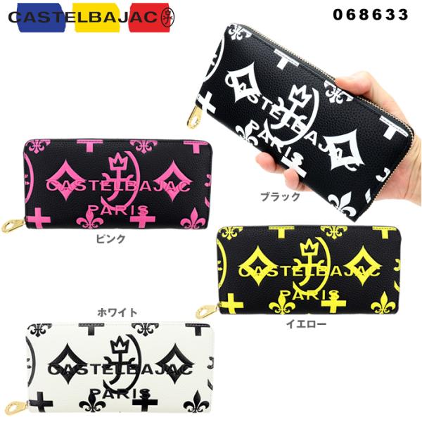 カステルバジャック サイフ CASTELBAJAC 068633 クレア 長財布 小銭入れ付き 牛革