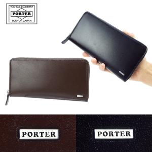 PORTER ポーター ホフ ロングウォレット 240-04189 長財布 かぶせ 牛革