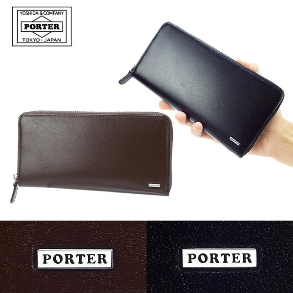 ポーター シーン ロングウォレット 110-02968  長財布 吉田カバン PORTER 牛革