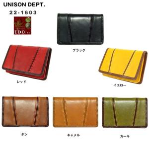 【キャッシュレス5％還元!!】ユニゾンデプト　UNISON Dept. ウド　カードケース＋名刺入れ　22-1603　