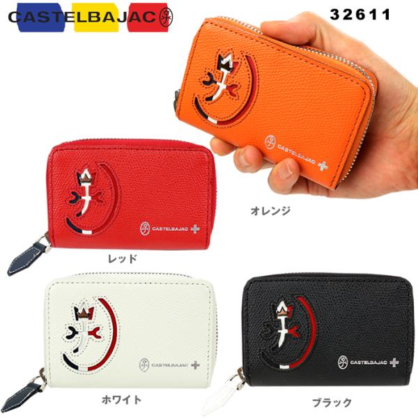 カステルバジャック キーケース カードポケット付 CASTELBAJAC カルネ 32611 032...