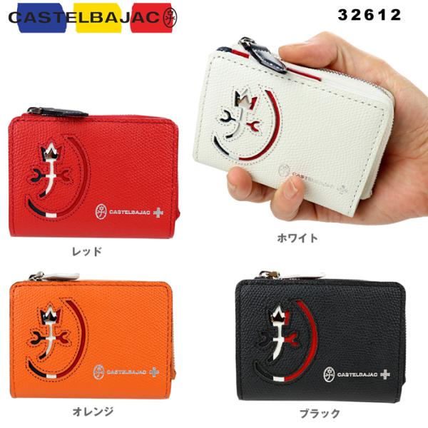 カステルバジャック コインケース 小銭入れ CASTELBAJAC カルネ 32612 032612