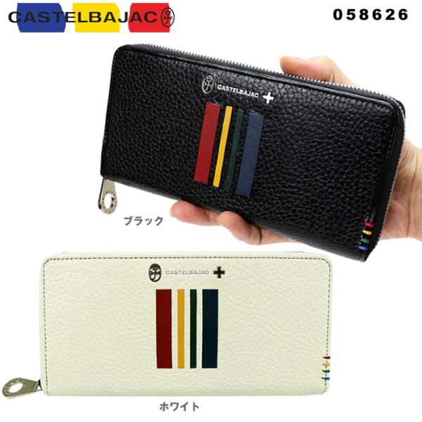 カステルバジャック 長サイフ CASTELBAJAC クワトロ 058626 58626 長財布 レ...