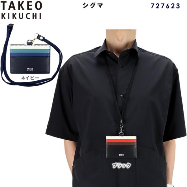 タケオキクチ IDカードホルダー TAKEO KIKUCHI シグマ 727623 タケオキクチ 本...