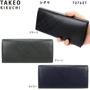 タケオキクチ 長財布 TAKEO KIKUCHI シグマ 727627 タケオキクチ 財布｜gloopy