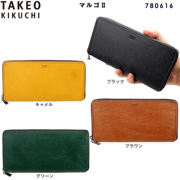 タケオキクチ 財布 長財布 マルゴ2 780616 イタリアンレザー TAKEO KIKUCHI