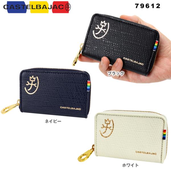 カステルバジャック CASTELBAJAC 79612 079612 レインボー 革レザー キーケー...