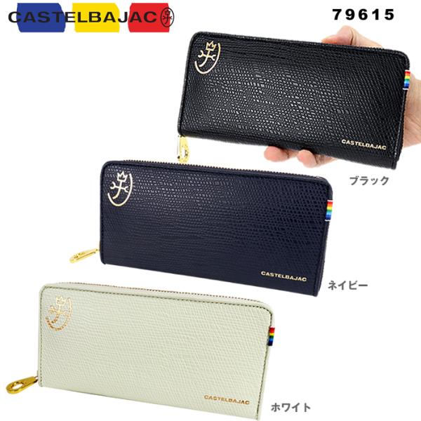 カステルバジャック CASTELBAJAC 79615 079615 レインボー 革 長財布サイフ ...