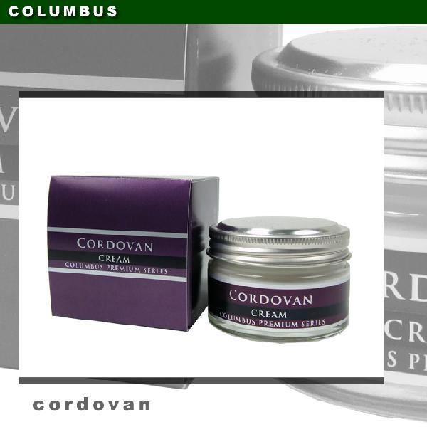 コロンブス/コードバン革専用クリーム　無色　塗布用のクロス付き　cordovanメンテナンス用品