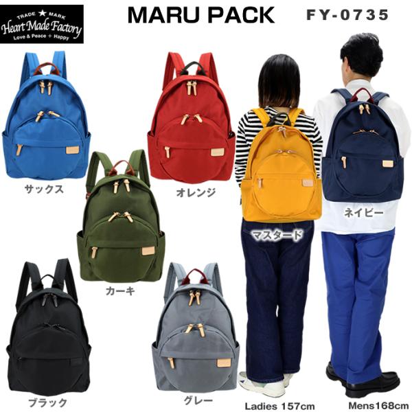 ハーベスト リュック heart made factory MARU PACK FY-0735 ハー...