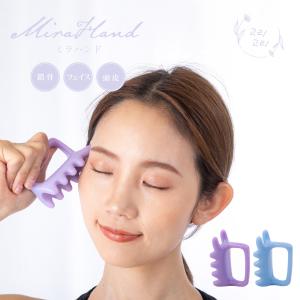 ツボ【Mira hand】刺激 フェイス フェイスライン 鎖骨 頭皮 頭皮マッサージ 眉間 目尻 しわ ツボ押し 顔 こり 解消 かっさ GLOBAL JAPAN グローバル・ジャパン