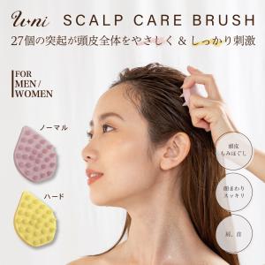 GLOBAL JAPAN（グローバル・ジャパン） スカルプブラシ ヘッドスパ 【U