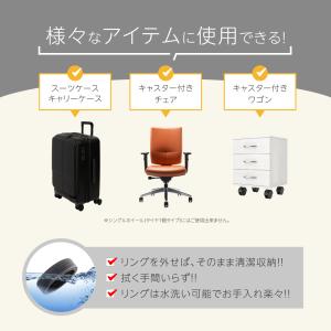 キャスターカバー スーツケース 【キャスターカ...の詳細画像2