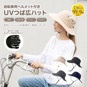 自転車 ヘルメット 女性 軽量 大人用 CE認証 自転車ヘルメット おしゃれ 【EN1078UVつば広ハット自転車用ヘルメット】 GLOBAL JAPAN グローバル・ジャパン