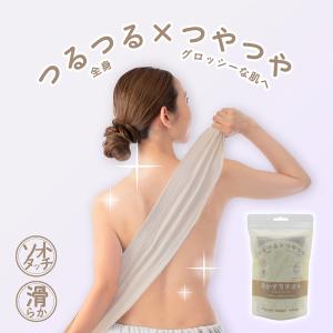 ボディタオル あかすりタオル アカスリタオル 垢すり 【あかすりタオルグロッシーナ】ボディータオル バス ボディケア 乾燥肌 GLOBAL JAPAN