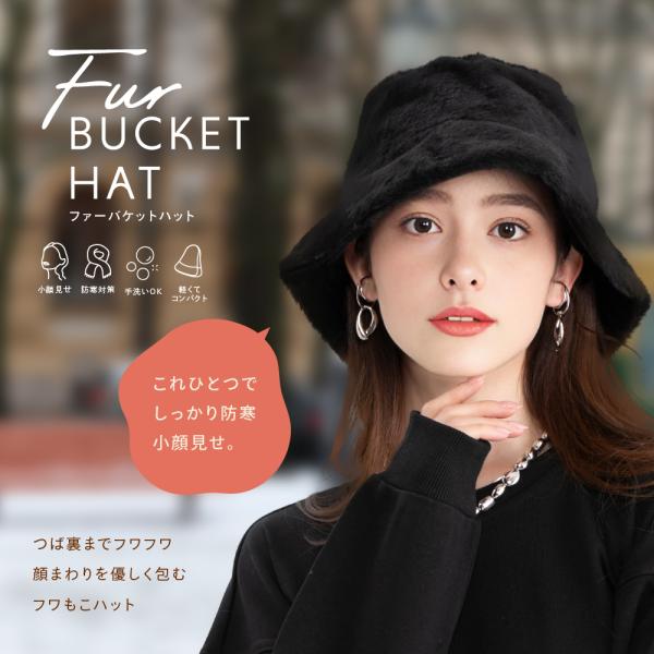 帽子 レディース【ファーバケットハット】 バケットハット 秋冬 冬 ファー バケハ ハット ブラック...